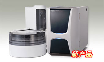 TOC-L CPN 普通灵敏度计算机控制型